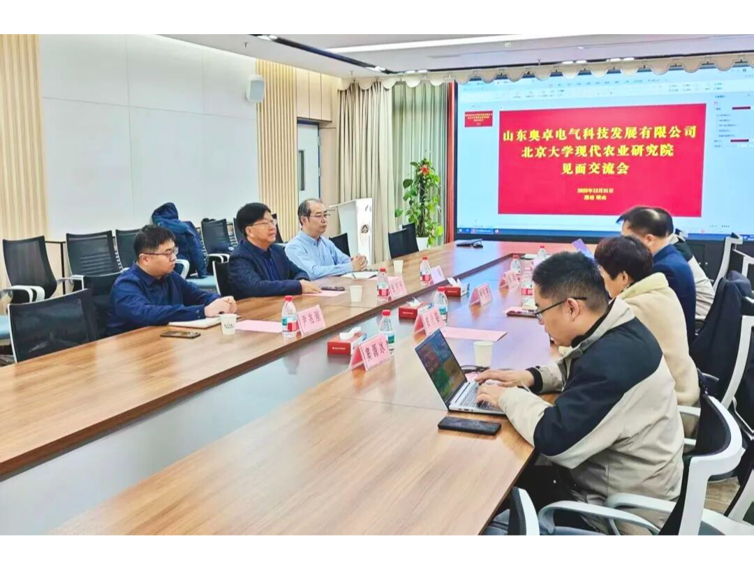 賦能產(chǎn)業(yè)新動能 | 奧卓科技與北大現(xiàn)代農業(yè) ...